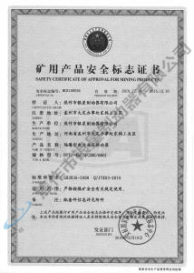 BYTI-45Z、5（380、660)