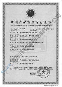 BYTI-90、8（660、1140)