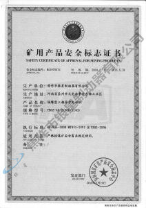 YB0Z-40-2(660、1140)