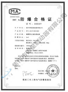 BYTI-45Z、5(380、660)