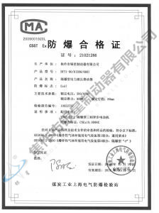 BYTI-90、8(380、660)